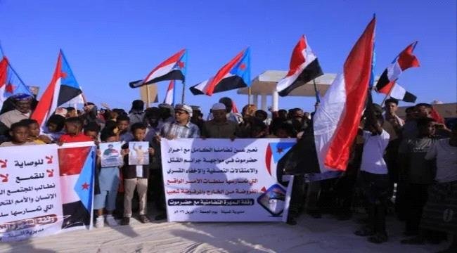 المهرة تشعلها غضبا .. الجنوب ينتفض نصرةً لحضرموت المهرة تشعلها غضبا .. الجنوب ينتفض نصرةً لحضرموت