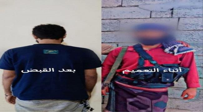 بعد 4 أيام من التعقب.. ضبط متهم بقتل شقيقه في أبين بعد 4 أيام من التعقب.. ضبط متهم بقتل شقيقه في أبين