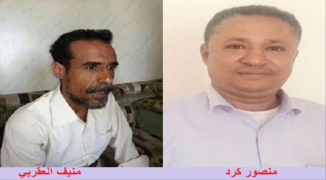 سكان لحج يستنكرون سياسة العقاب الجماعي للكهرباء ويطالبون بإقالة "كرد" و"العقربي" سكان لحج يستنكرون سياسة العقاب الجماعي للكهرباء ويطالبون بإقالة "كرد" و"العقربي"