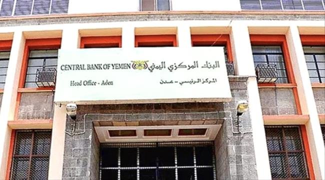 خلل رقابي خطير داخل البنك المركزي سمح لشركات الصرافة بممارسة أنشطة خارج القانون خلل رقابي خطير داخل البنك المركزي سمح لشركات الصرافة بممارسة أنشطة خارج القانون