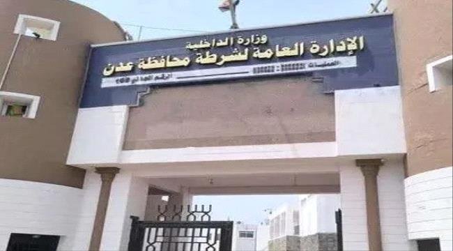 ضبط متهم بالنصب والاحتيال في العاصمة عدن ضبط متهم بالنصب والاحتيال في العاصمة عدن