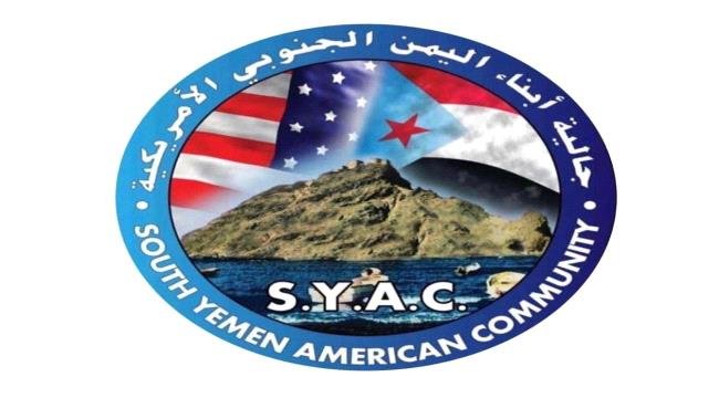 الجاليات الجنوبية: أمر الاستدعاء القهري بحق الحالمي إجراء تعسفي ومرفوض الجاليات الجنوبية: أمر الاستدعاء القهري بحق الحالمي إجراء تعسفي ومرفوض