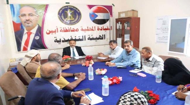 انتقالي أبين يناقش مستجدات الأوضاع السياسية والميدانية بالمحافظة انتقالي أبين يناقش مستجدات الأوضاع السياسية والميدانية بالمحافظة