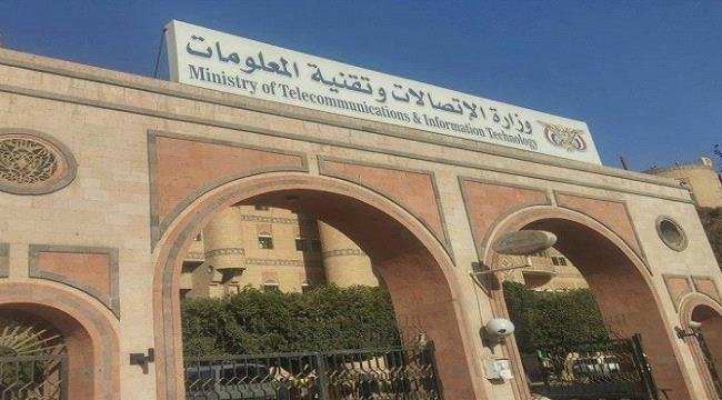 من التحويلات إلى الحواجز.. كيف يوظف الحوثي "النظام الموحد" للتجسس على اليمنيين؟ من التحويلات إلى الحواجز.. كيف يوظف الحوثي "النظام الموحد" للتجسس على اليمنيين؟