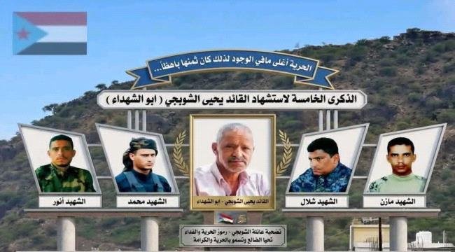 د . الشوبجي : التضحيات لن تذهب هدراً وستبقى أساساً للانتصار د . الشوبجي : التضحيات لن تذهب هدراً وستبقى أساساً للانتصار