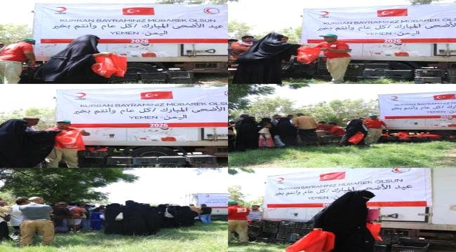 بتمويل من الهلال الأحمر التركي.. مؤسسة نداء تنفذ مشروع أضاحي العيد في مديرية البريقة بتمويل من الهلال الأحمر التركي.. مؤسسة نداء تنفذ مشروع أضاحي العيد في مديرية البريقة