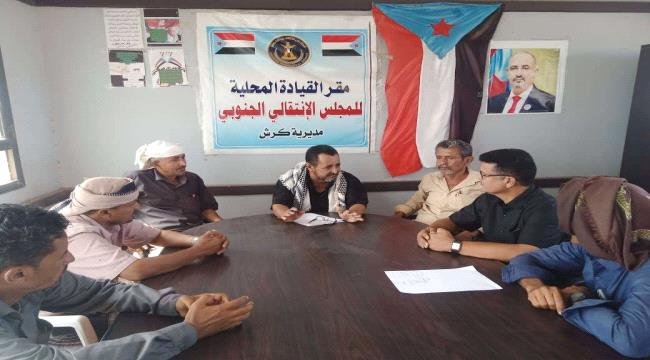 انتقالي كرش يستنكر استهداف قيادات الجنوب انتقالي كرش يستنكر استهداف قيادات الجنوب