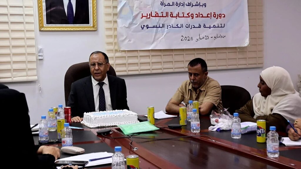 الصناعة والتجارة تختتم دورة تدريبية للكوادر النسائية في كتابة التقارير الإدارية بالعاصمة عدن IMG 20260521 WA0182