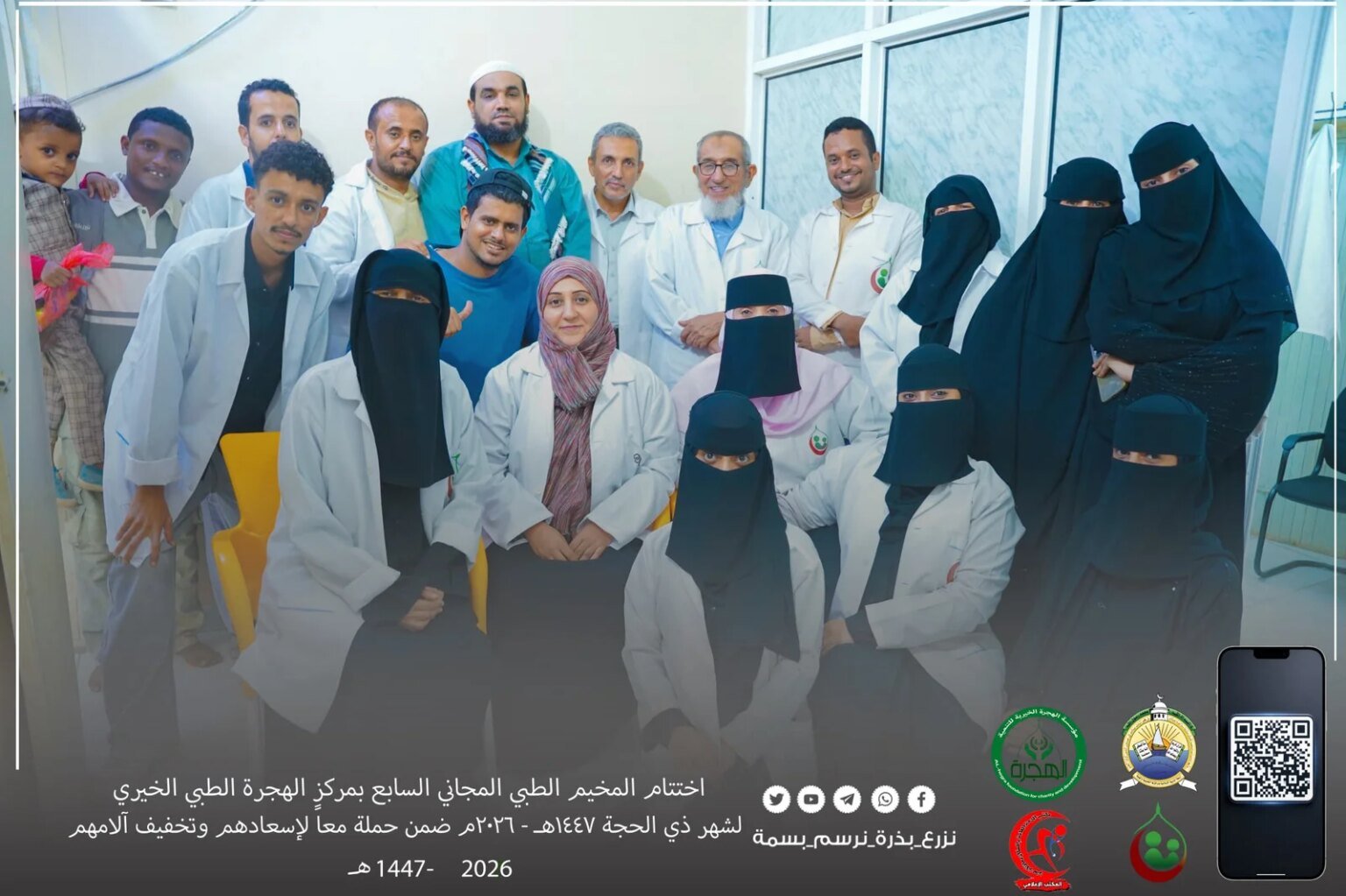 اختتام المخيم الطبي المجاني السابع بـ مركز الهجرة الطبي الخيري بالعاصمة عدن IMG 20260522 WA0032