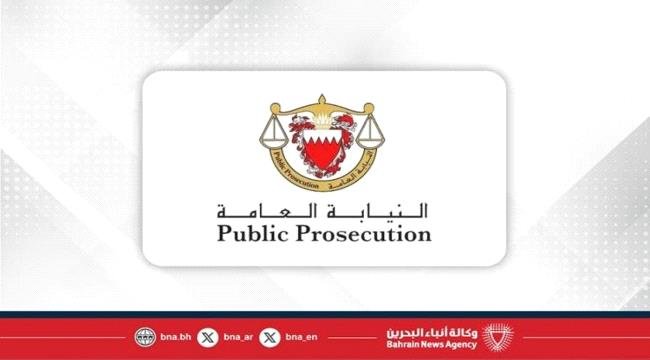 البحرين.. الحبس والتحفظ على أموال 41 متهماً بقضية تنظيم مرتبط بالحرس الثوري البحرين.. الحبس والتحفظ على أموال 41 متهماً بقضية تنظيم مرتبط بالحرس الثوري