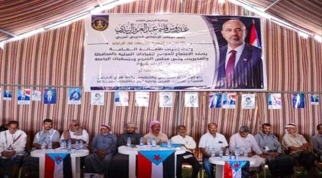 انتقالي شبوة يدين استمرار سلطة الأمر الواقع بسياسة تجويع المواطنين انتقالي شبوة يدين استمرار سلطة الأمر الواقع بسياسة تجويع المواطنين