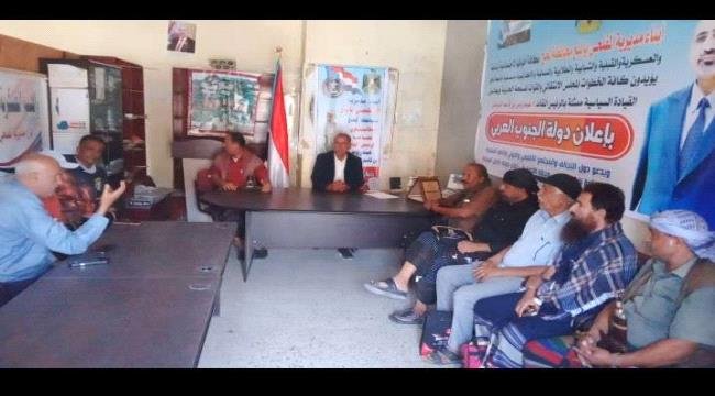 تنفيذية انتقالي المفلحي تعقد اجتماعها الدوري وتؤكد دعمها للقيادة السياسية الجنوبية تنفيذية انتقالي المفلحي تعقد اجتماعها الدوري وتؤكد دعمها للقيادة السياسية الجنوبية