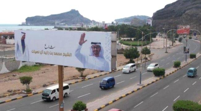 اسم محمد بن زايد يزين كبرى مشروعات اليمن.. تخليد لمسيرة العطاء الإماراتي اسم محمد بن زايد يزين كبرى مشروعات اليمن.. تخليد لمسيرة العطاء الإماراتي