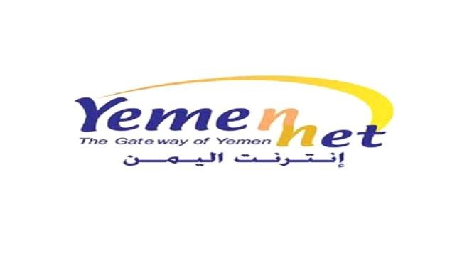 جماعة الحوثي تعرقل نشاط يمن نت وتضيف الى انظمتها برامج تجسس جماعة الحوثي تعرقل نشاط يمن نت وتضيف الى انظمتها برامج تجسس