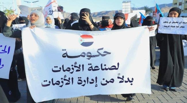 عدن تحت لهيب المعاناة.. انهيار الخدمات يفجّر الغضب الشعبي والنساء يتصدرن المشهد الاحتجاجي عدن تحت لهيب المعاناة.. انهيار الخدمات يفجّر الغضب الشعبي والنساء يتصدرن المشهد الاحتجاجي