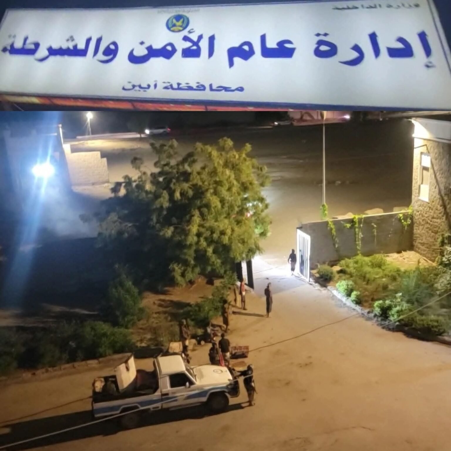 أمن أبين: أمن خنفر غير مسؤول عن وفاة المواطن محمد علي سعيد هبل.. وانتظار تقرير الطب الشرعي FB IMG 1780466010191