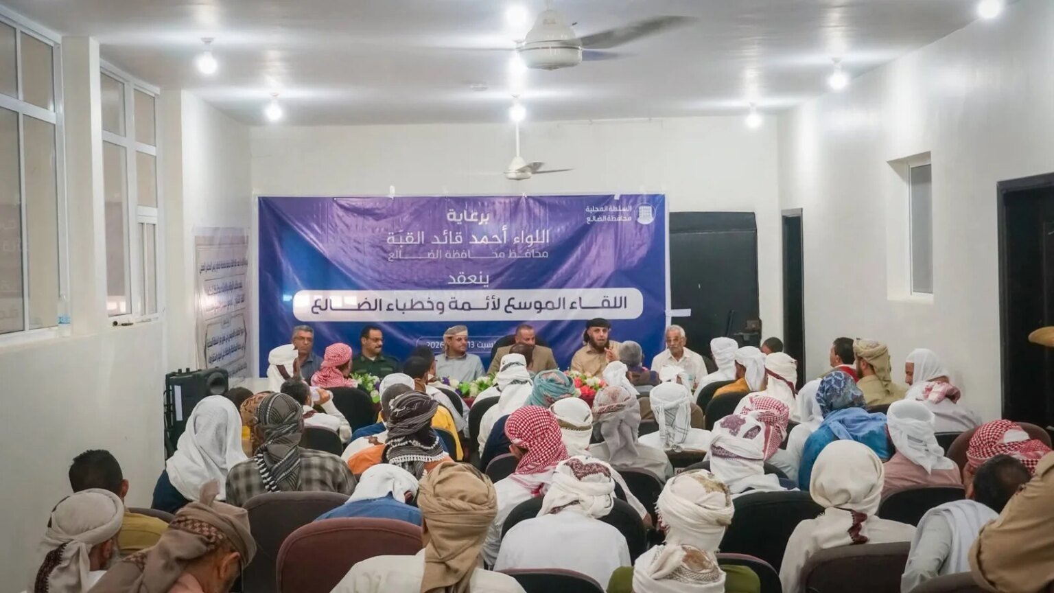 محافظ الضالع يعقد لقاءً موسعاً لخطباء وأئمة المساجد ومشائخ وطلاب العلم بالمحافظة IMG 20260613 WA0060