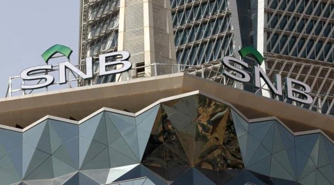 بلاغ بفتح تحقيق عاجل في حساب إيرادات بيع النفط اليمني المودعة لدى البنك الأهلي السعودي بلاغ بفتح تحقيق عاجل في حساب إيرادات بيع النفط اليمني المودعة لدى البنك الأهلي السعودي