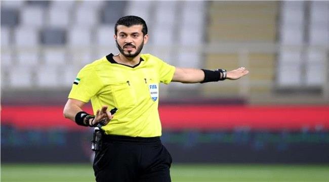 صافرة إماراتية لإدارة مباراة مصر ونيوزيلندا في كأس العالم 2026 صافرة إماراتية لإدارة مباراة مصر ونيوزيلندا في كأس العالم 2026