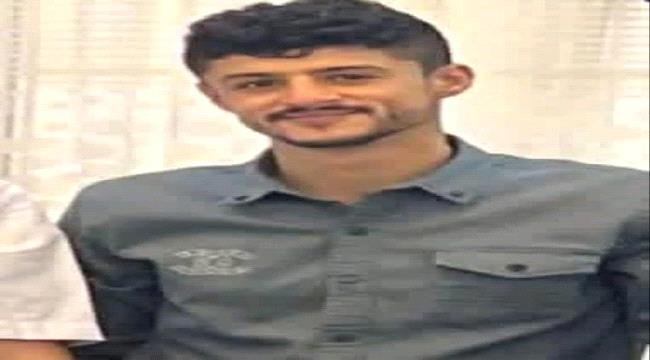 عدن تشهد أول ضحية في احتجاجات "ثورة الفرشان".. استشهاد الشاب نسيم اليافعي متأثراً بجراحه عدن تشهد أول ضحية في احتجاجات "ثورة الفرشان".. استشهاد الشاب نسيم اليافعي متأثراً بجراحه