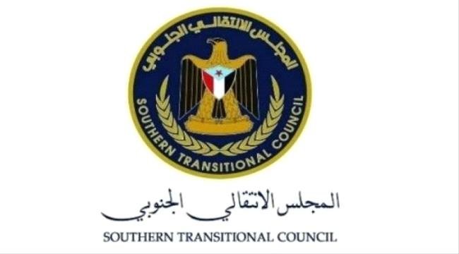 المجلس الانتقالي الجنوبي يعلن بدء البرنامج التصعيدي الشعبي في كافة محافظات الجنوب ..(بيان) المجلس الانتقالي الجنوبي يعلن بدء البرنامج التصعيدي الشعبي في كافة محافظات الجنوب ..(بيان)