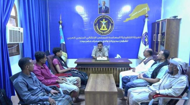رئيس انتقالي وادي حضرموت يلتقي ثوار شباب حضرموت ويؤكد أهمية دورهم في التصعيد الشعبي رئيس انتقالي وادي حضرموت يلتقي ثوار شباب حضرموت ويؤكد أهمية دورهم في التصعيد الشعبي