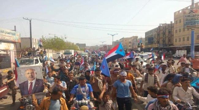 ردفان تؤكد تمسكها بالرئيس الزُبيدي وترفض الوصاية في مسيرة حاشدة ردفان تؤكد تمسكها بالرئيس الزُبيدي وترفض الوصاية في مسيرة حاشدة