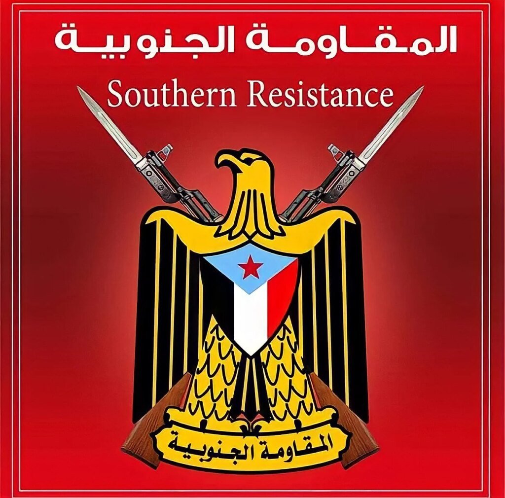 المقاومة الجنوبية بأبين تستنكر إدراج متهمين بجرائم اغتيال قيادات عسكرية ومدنية جنوبية ضمن صفقات تبادل الأسرى 1783634662 شعار قوات المقاومة الجنوبية