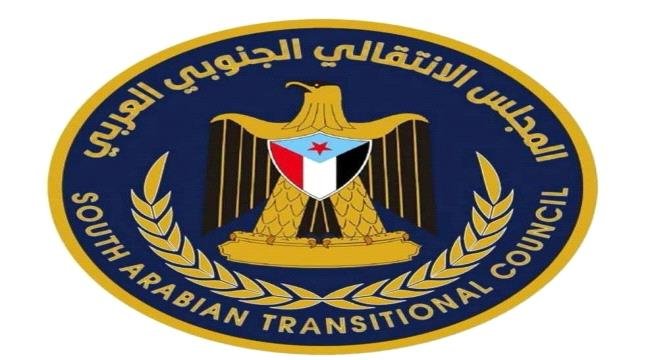 المجلس الانتقالي يدين استهداف المتظاهرين السلميين في عدن والمكلا .. "بيان" المجلس الانتقالي يدين استهداف المتظاهرين السلميين في عدن والمكلا .. "بيان"