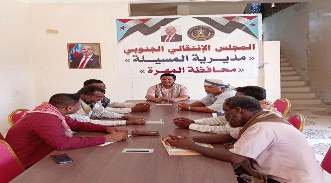 اجتماع انتقالي المسيلة يناقش التحضيرات الأخيرة للمشاركة في مليونية "التصعيد ضد الوصاية والاحتلال" اجتماع انتقالي المسيلة يناقش التحضيرات الأخيرة للمشاركة في مليونية "التصعيد ضد الوصاية والاحتلال"