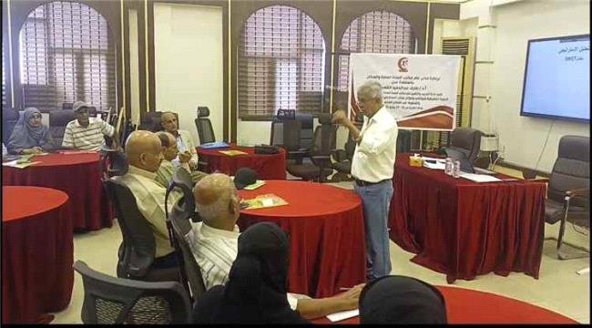 تدشين دورة تدريبية لـ50 موظفًا بمكتب الصحة بعدن لتعزيز الإدارة والتخطيط الصحي تدشين دورة تدريبية لـ50 موظفًا بمكتب الصحة بعدن لتعزيز الإدارة والتخطيط الصحي