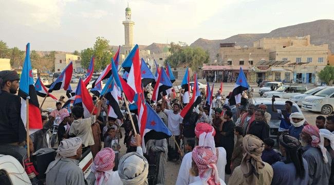 مسيرة جماهيرية حاشدة في السوم تجدد التفويض للرئيس الزُبيدي وترفض الوصاية الخارجية مسيرة جماهيرية حاشدة في السوم تجدد التفويض للرئيس الزُبيدي وترفض الوصاية الخارجية