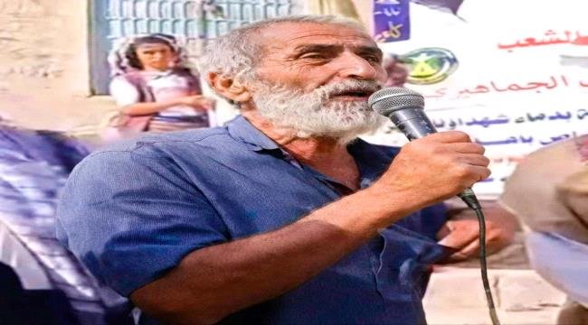قيادة انتقالي سرار تنعي رحيل المناضل منصور الجلادي قيادة انتقالي سرار تنعي رحيل المناضل منصور الجلادي
