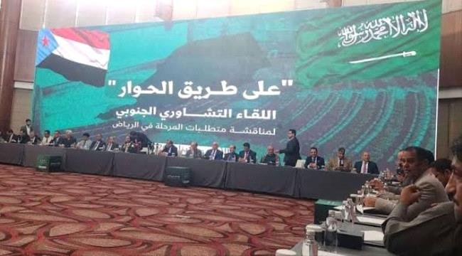 الجنوب في مسار الرياض: قضية تمثيل اجتماعي وليست قضية شعب و استعادة دولة الجنوب في مسار الرياض: قضية تمثيل اجتماعي وليست قضية شعب و استعادة دولة