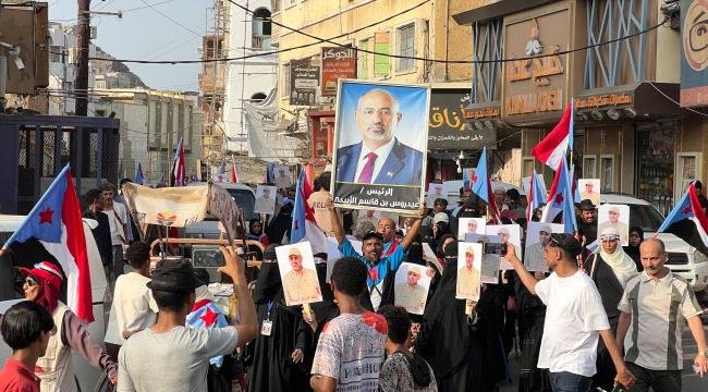 مسيرة شعبية حاشدة في مديرية صيرة تجدد التفويض للرئيس الزُبيدي وتؤكد استمرار التصعيد الشعبي مسيرة شعبية حاشدة في مديرية صيرة تجدد التفويض للرئيس الزُبيدي وتؤكد استمرار التصعيد الشعبي