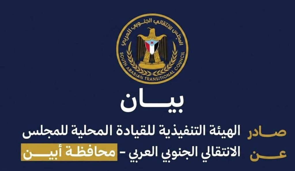 تنفيذية انتقالي أبين تستنكر أدراج أسماء محكومين ومدانين في قضايا إرهابية جنائية في صفقات تبادل الأسرى HMfWRsaWIAAEgbw