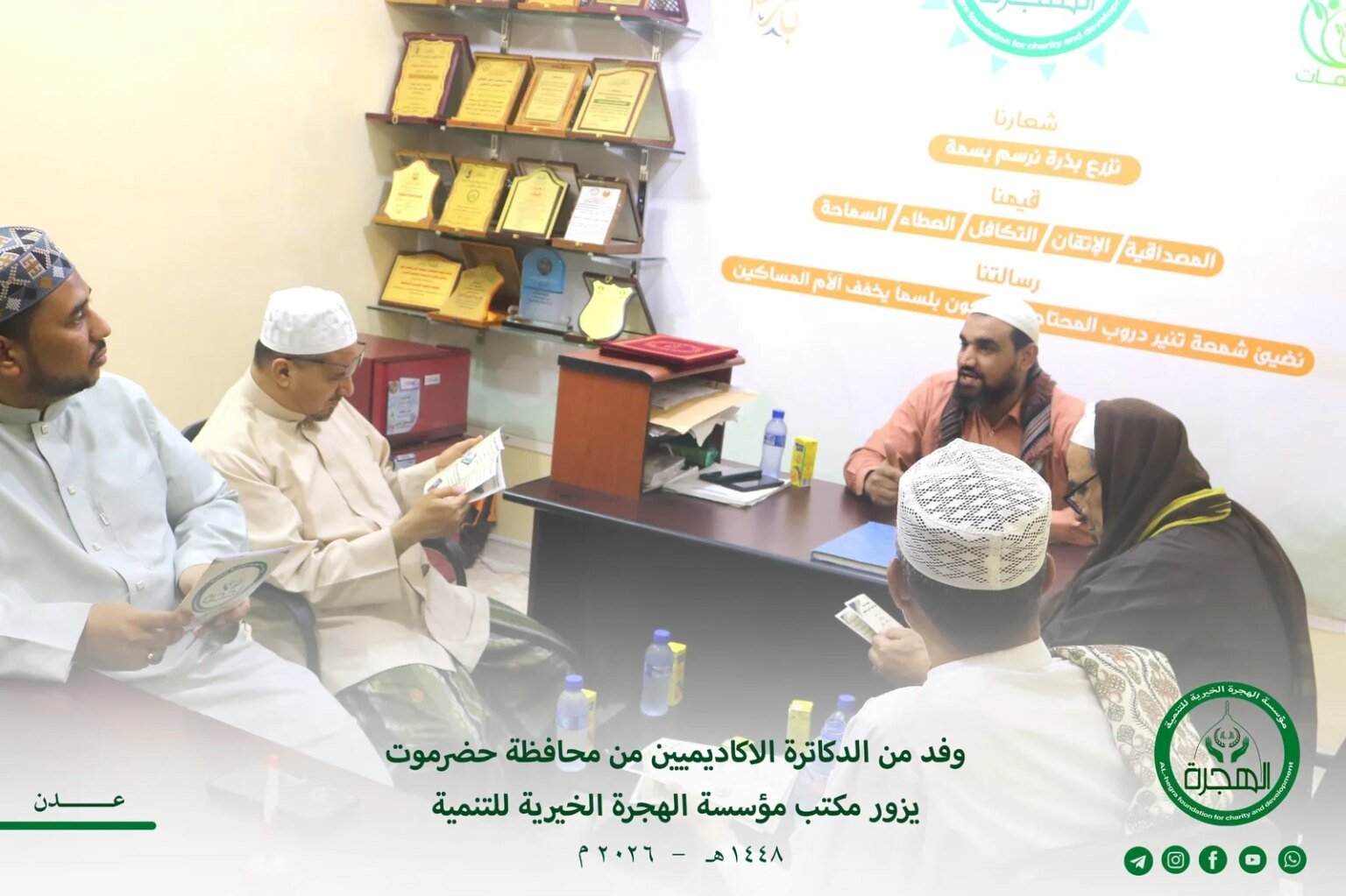 وفد من بوادي حضرموت يزور مؤسسة الهجرة الخيرية للتنمية ويشيد بجهودها الإنسانية IMG 20260713 WA0031
