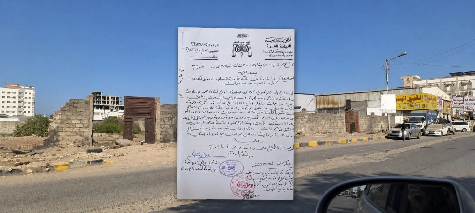 ورثة المرحوم سالم الكلدي يشكون تعطيل تنفيذ أحكام قضائية نهائية بشأن أرضهم في الدرين بالعاصمة عدن IMG 20260715 WA0035