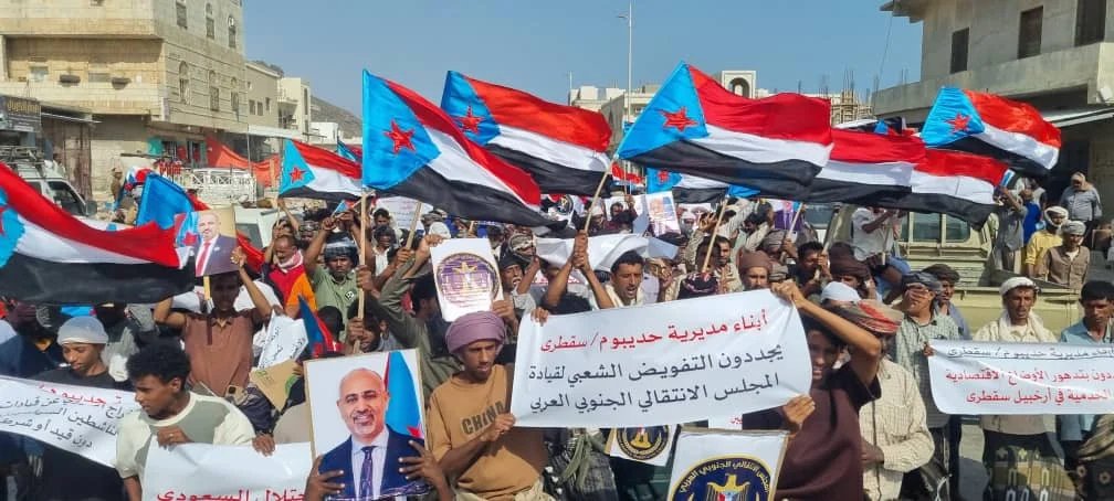 مسيرة جماهيرية في حديبوه بسقطرى تندد بالوصاية السعودية وتؤكد رفض المجالس التنسيقية IMG 20260721 WA00141