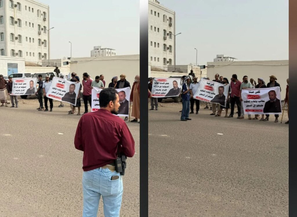 وقفة احتجاجية أمام النيابة العامة ومجلس القضاء الأعلى في عدن للمطالبة بتحقيق العدالة في قضية مقتل أنجل الشعيبي IMG 20260726 WA00862
