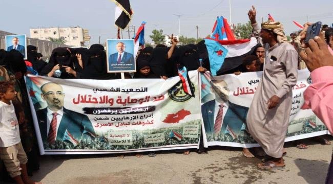 أبناء أبين يدشنون التصعيد الشعبي بوقفة احتجاجية أمام مبنى المحافظة رفضًا للوصاية والاحتلال أبناء أبين يدشنون التصعيد الشعبي بوقفة احتجاجية أمام مبنى المحافظة رفضًا للوصاية والاحتلال
