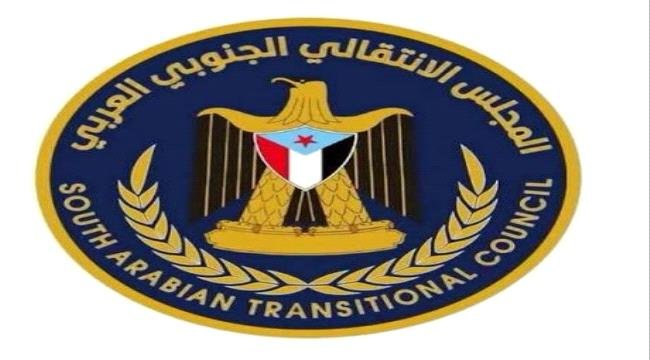 بيان صادر عن الهيئة التنفيذية للقيادة المحلية للمجلس الانتقالي الجنوبي العربي بحضرموت بيان صادر عن الهيئة التنفيذية للقيادة المحلية للمجلس الانتقالي الجنوبي العربي بحضرموت