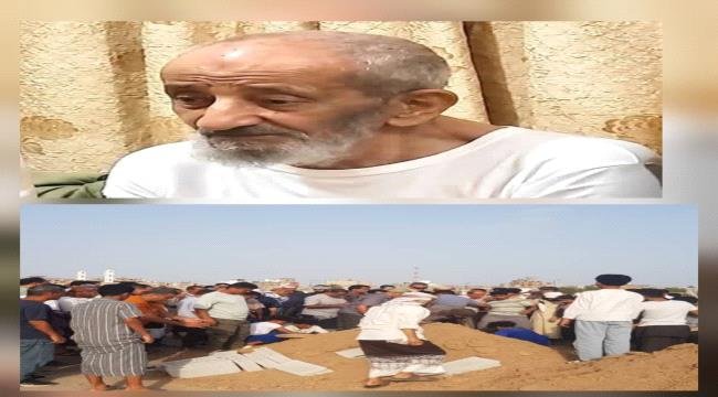 العاصمة عدن تشيع المناضل الاكتوبري علي مسعد حسن الى مثواه الأخير العاصمة عدن تشيع المناضل الاكتوبري علي مسعد حسن الى مثواه الأخير