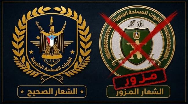 بيان نفي رسمي صادر عن قيادة القوات المسلحة الجنوبية بيان نفي رسمي صادر عن قيادة القوات المسلحة الجنوبية
