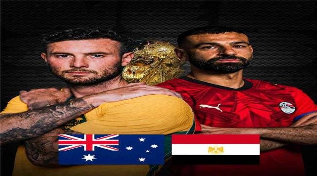 مصر تكتب التاريخ وتتأهل إلى ثمن نهائي كأس العالم 2026 بعد ملحمة أمام أستراليا مصر تكتب التاريخ وتتأهل إلى ثمن نهائي كأس العالم 2026 بعد ملحمة أمام أستراليا