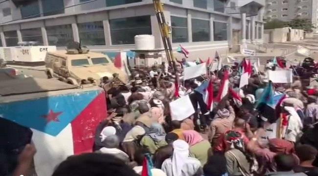 وقفة أمام معاشيق بعدن ترفض «سياسات التجويع» وقفة أمام معاشيق بعدن ترفض «سياسات التجويع»