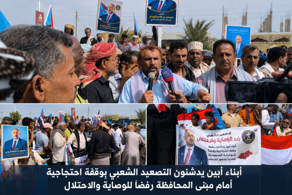 أبناء أبين يدشنون التصعيد الشعبي بوقفة احتجاجية أمام مبنى المحافظة رفضًا للوصاية والاحتلال file 000000004a24720abb4170251323acf0