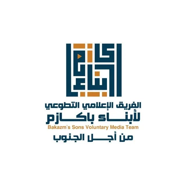 الفريق الإعلامي لأبناء باكازم يُدين حوادث التقطع شرق أحور ويطالب بملاحقة المتورطين الفريق الإعلامي التطوعي لباكازم 20230926 204122