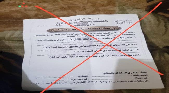 الأزارق.. معاقل التضحية تسقط مشاريع الظلام الأزارق.. معاقل التضحية تسقط مشاريع الظلام