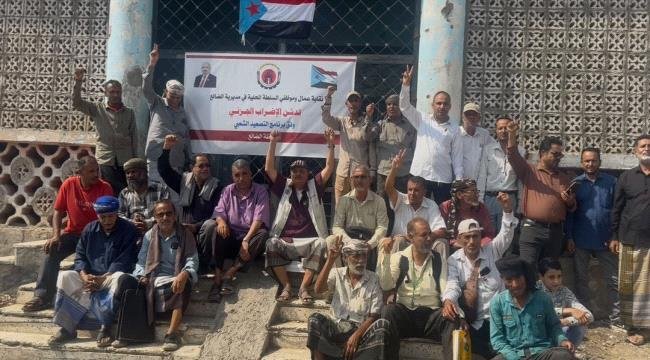استجابةً لدعوات نقابات الجنوب.. نجاح واسع للإضراب الجزئي في محافظة الضالع ضمن المرحلة الثانية من التصعيد الشعبي استجابةً لدعوات نقابات الجنوب.. نجاح واسع للإضراب الجزئي في محافظة الضالع ضمن المرحلة الثانية من التصعيد الشعبي
